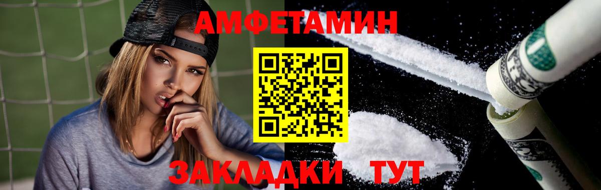 АМФЕТАМИН 97% Сергиев Посад
