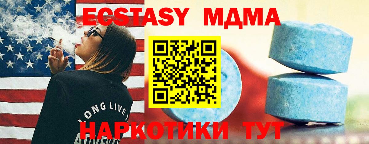 Ecstasy MDMA Сергиев Посад