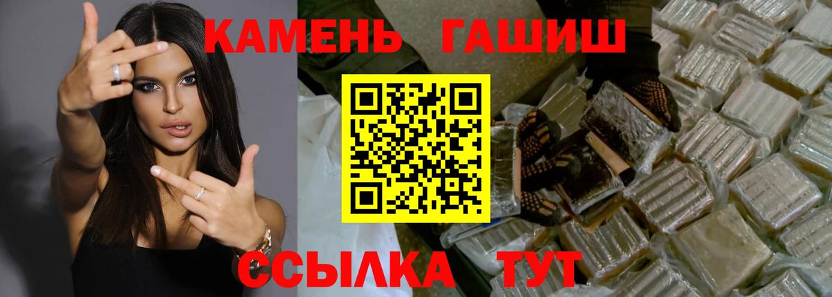 ГАШИШ  Гашиш убойный  Вход с VPN  Гашиш хэш  Сергиев Посад 