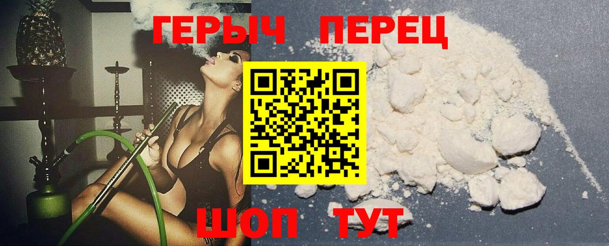 Героин  Героин белый  Вход с VPN  Сергиев Посад 