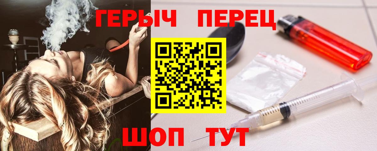 ГЕРОИН гречка Сергиев Посад