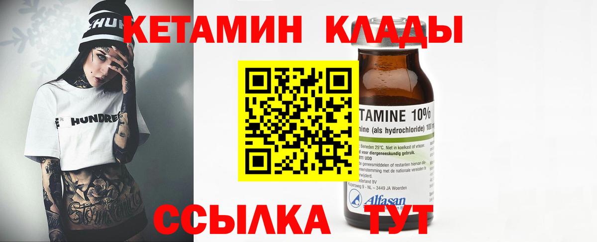 Кетамин ketamine  Вход с VPN  Сергиев Посад  дарк нет клад  Кетамин VHQ 