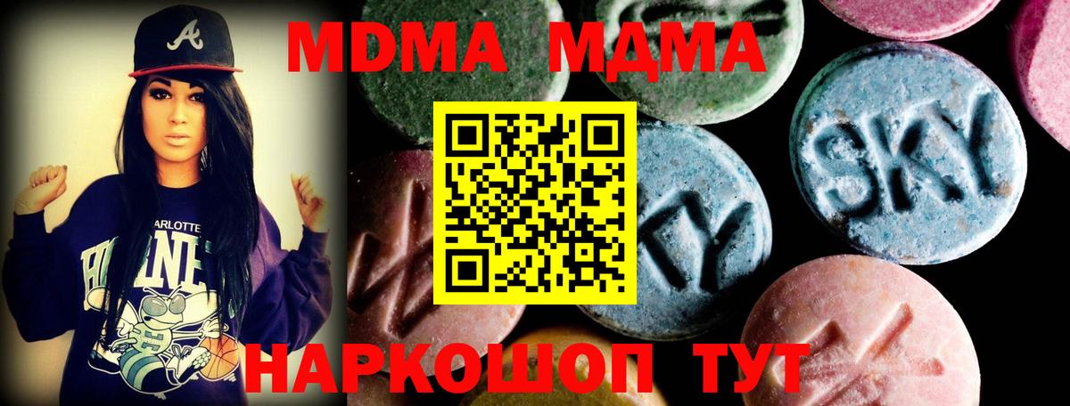 MDMA crystal Сергиев Посад