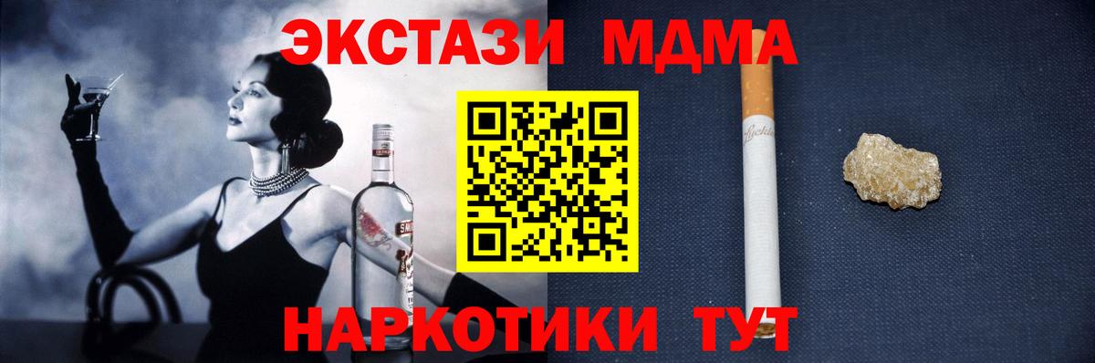 Сергиев Посад  MDMA  Вход с VPN  MDMA crystal 