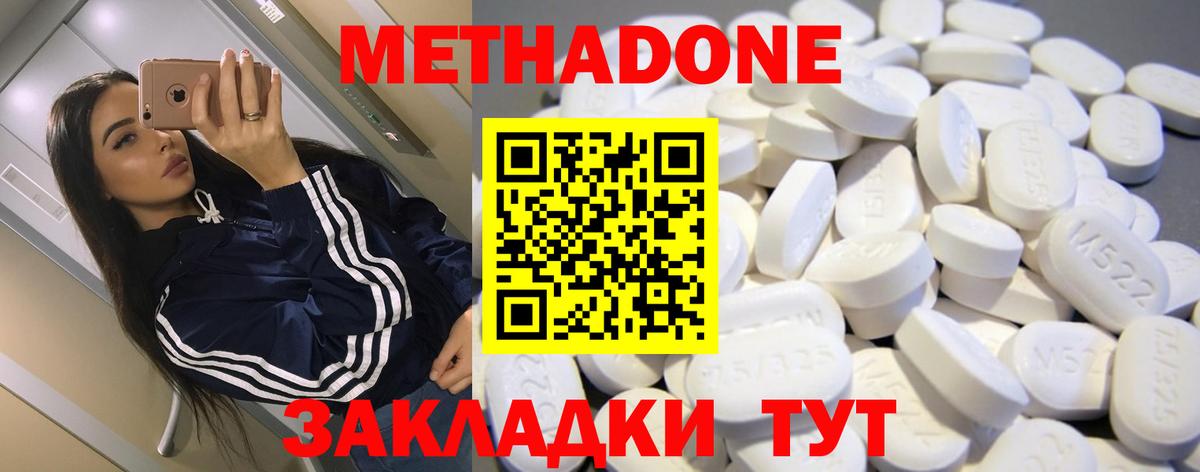 Метадон VHQ  Вход с VPN  Метадон белоснежный  KRAKEN как войти  Сергиев Посад 