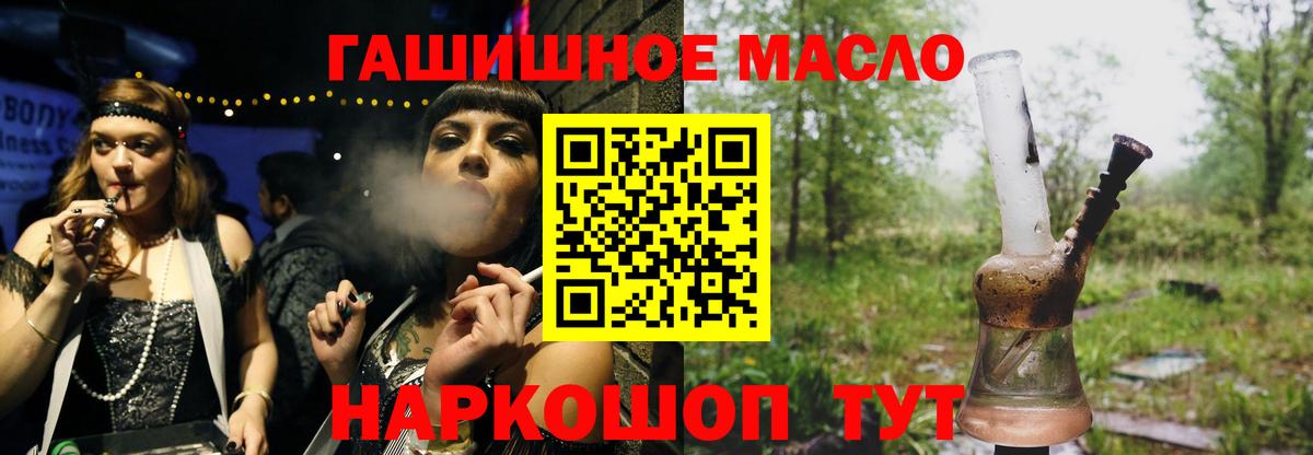 Дистиллят ТГК концентрат Сергиев Посад