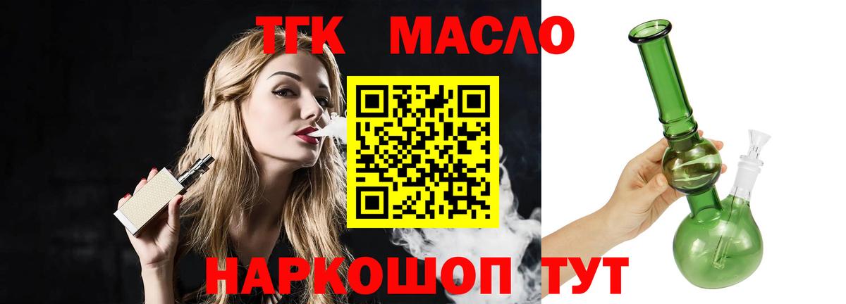 Сергиев Посад  ТГК гашишное масло  Вход с VPN 