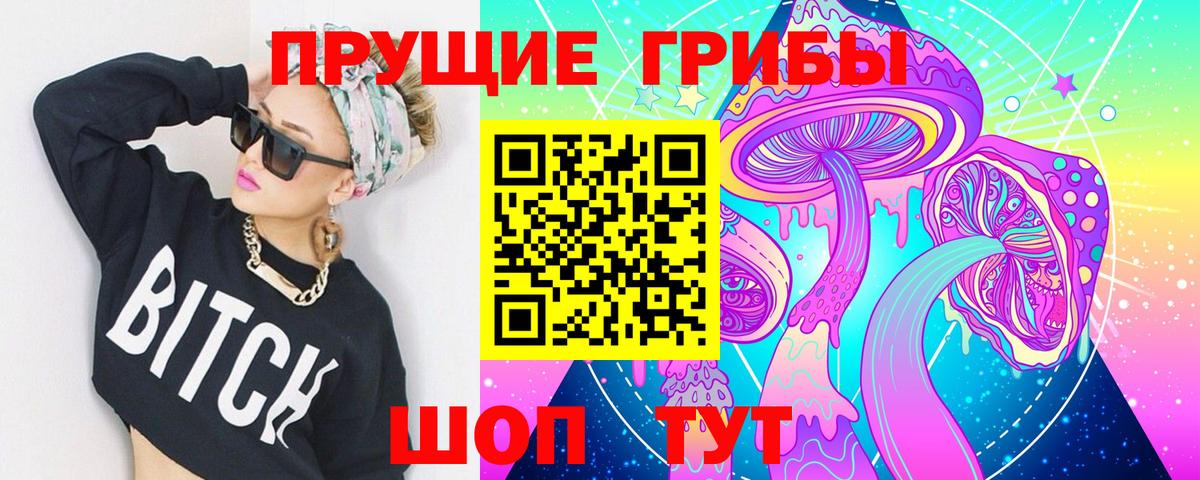 Псилоцибиновые грибы мицелий  Галлюциногенные грибы MAGIC MUSHROOMS  Вход с VPN  Сергиев Посад 